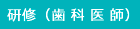 関東・甲信越地区 開催講演会