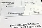 ケースプレゼンテーション試験受験講習会