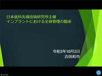 吉田和市先生