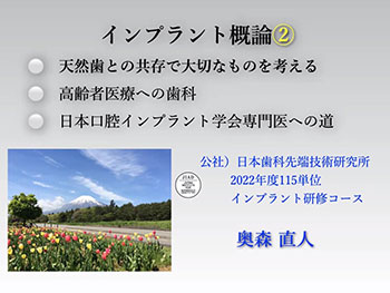 奥森直人副会長・学会指定研修施設長