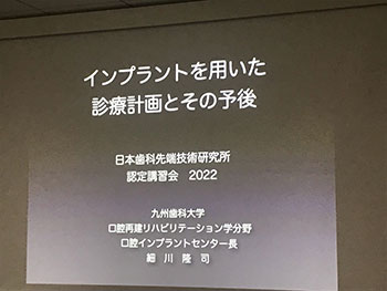 細川 隆司 教授