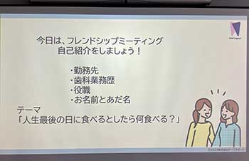 福田知恵子先生のご講義