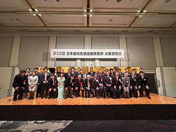 近畿・北陸地区学術講演会