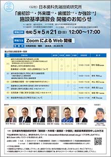施設基準講習会