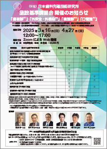 施設基準講習会
